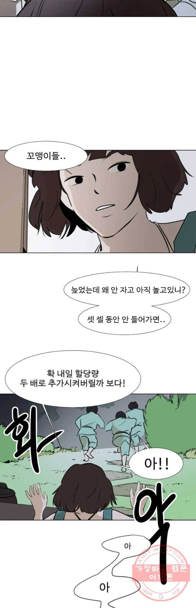 쑥 36화 4