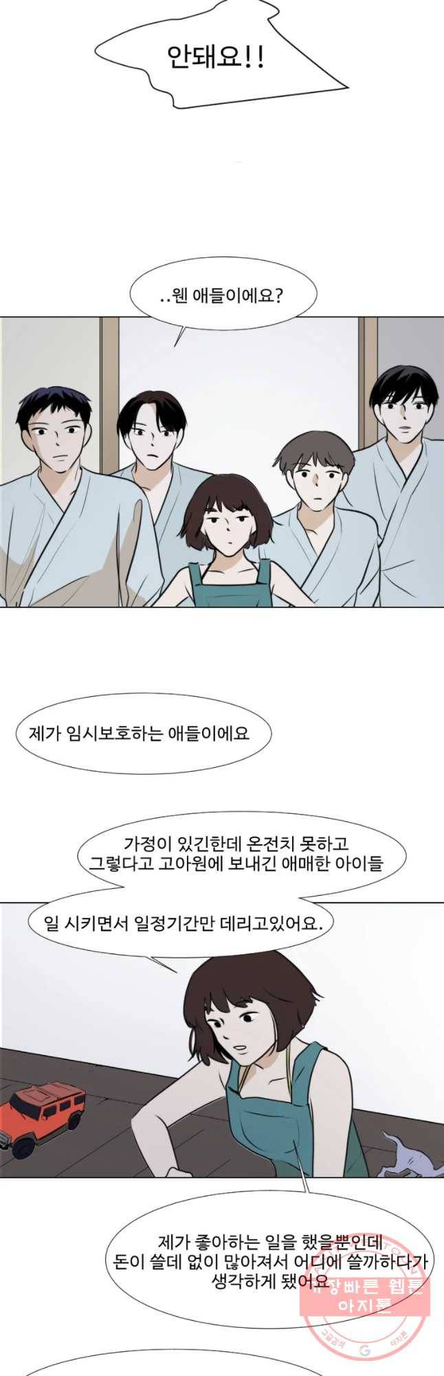 쑥 36화 5