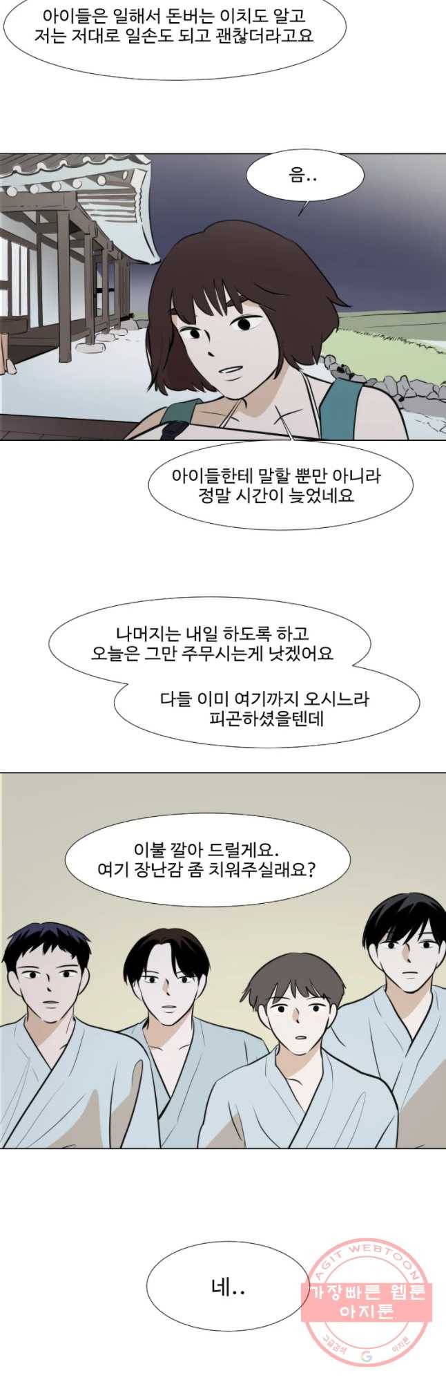 쑥 36화 6