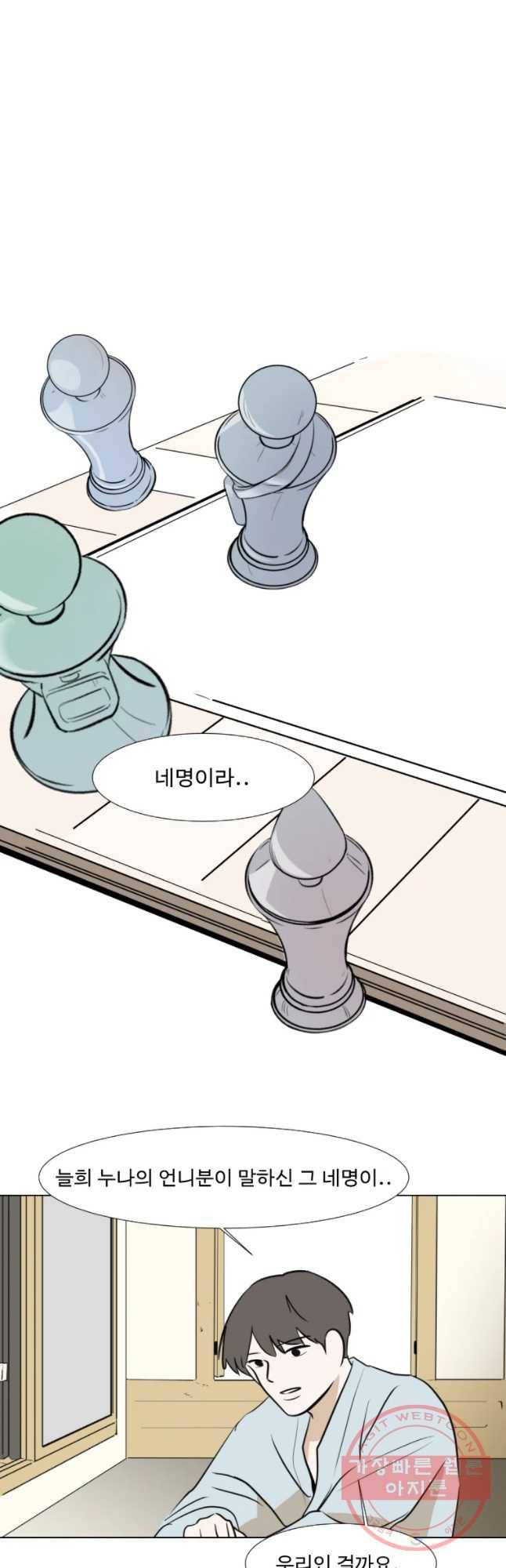 쑥 36화 7