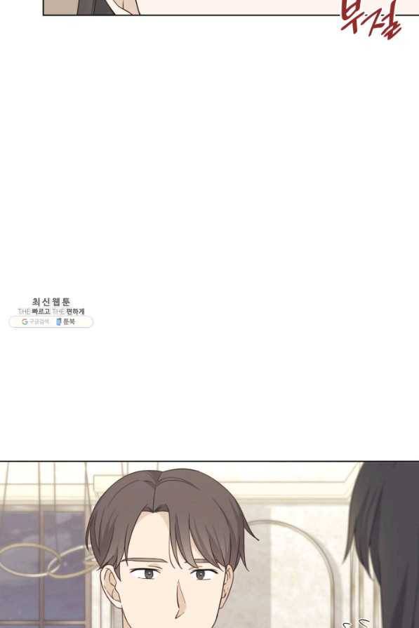 일상생활 가능하세요?(카카오) 79화 3