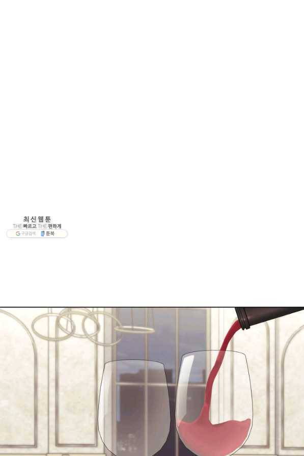 일상생활 가능하세요?(카카오) 79화 6