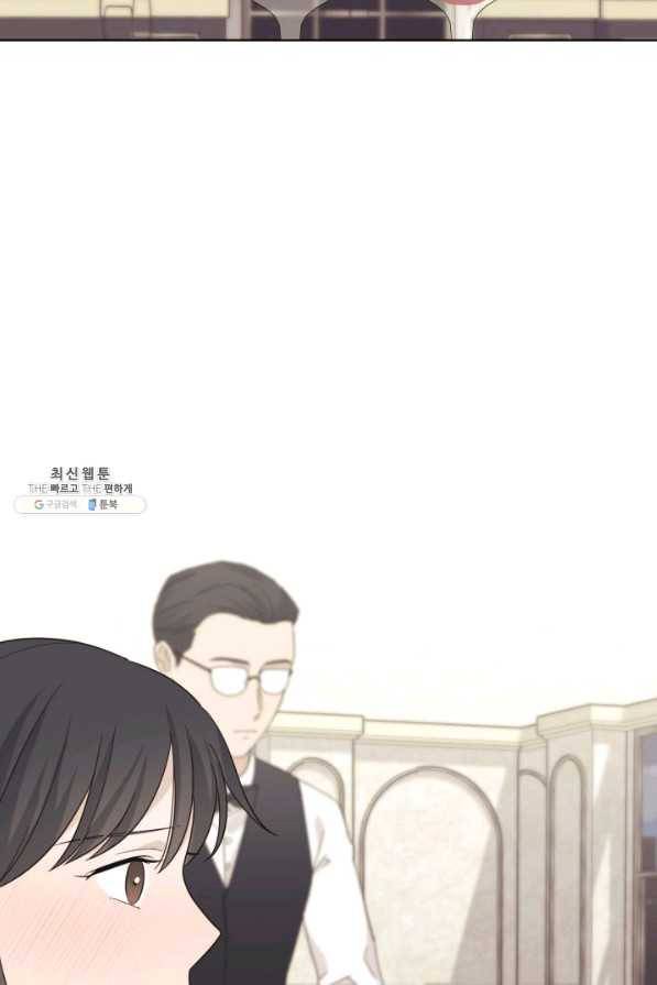 일상생활 가능하세요?(카카오) 79화 7