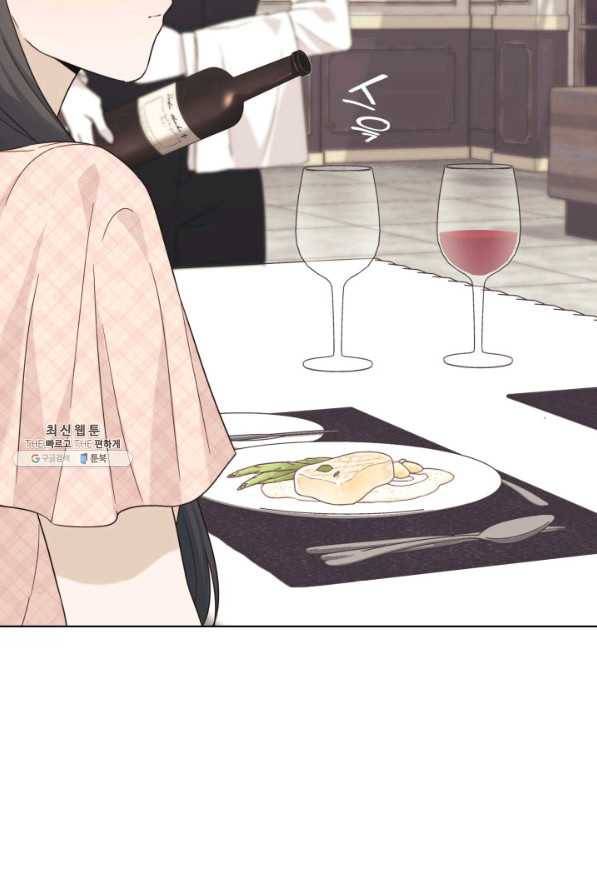 일상생활 가능하세요?(카카오) 79화 8