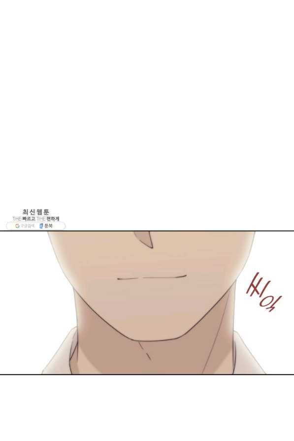 일상생활 가능하세요?(카카오) 79화 13