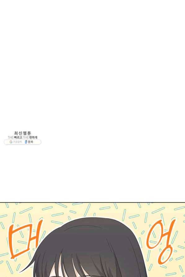 일상생활 가능하세요?(카카오) 79화 14