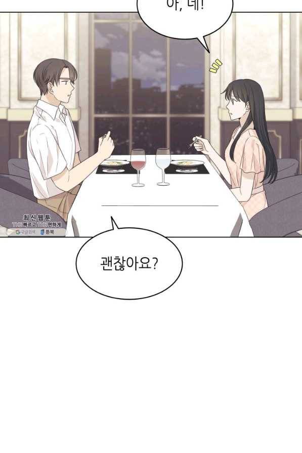 일상생활 가능하세요?(카카오) 79화 16