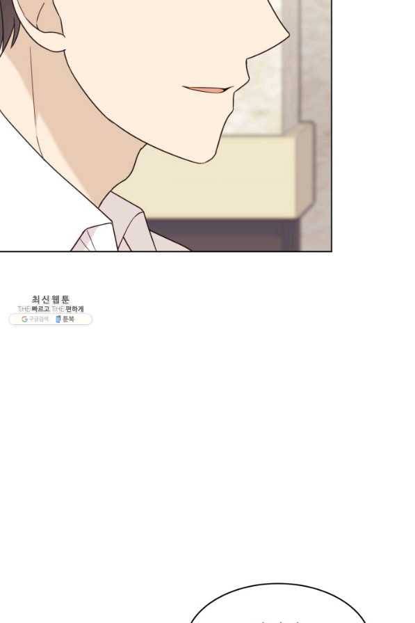 일상생활 가능하세요?(카카오) 79화 19