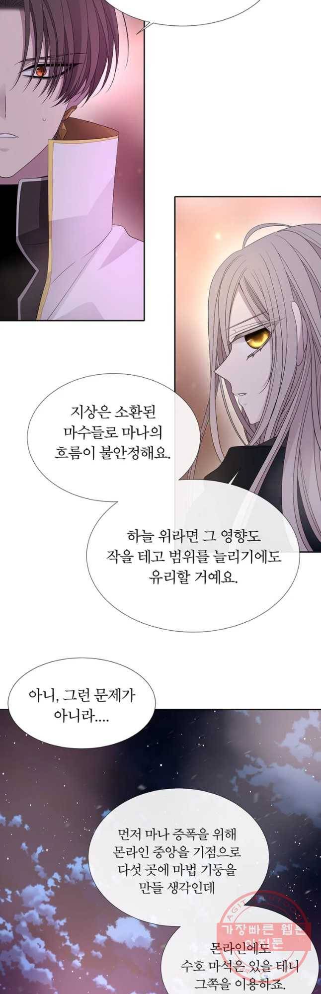 샬롯에게는 다섯 명의 제자가 있다 105화 2