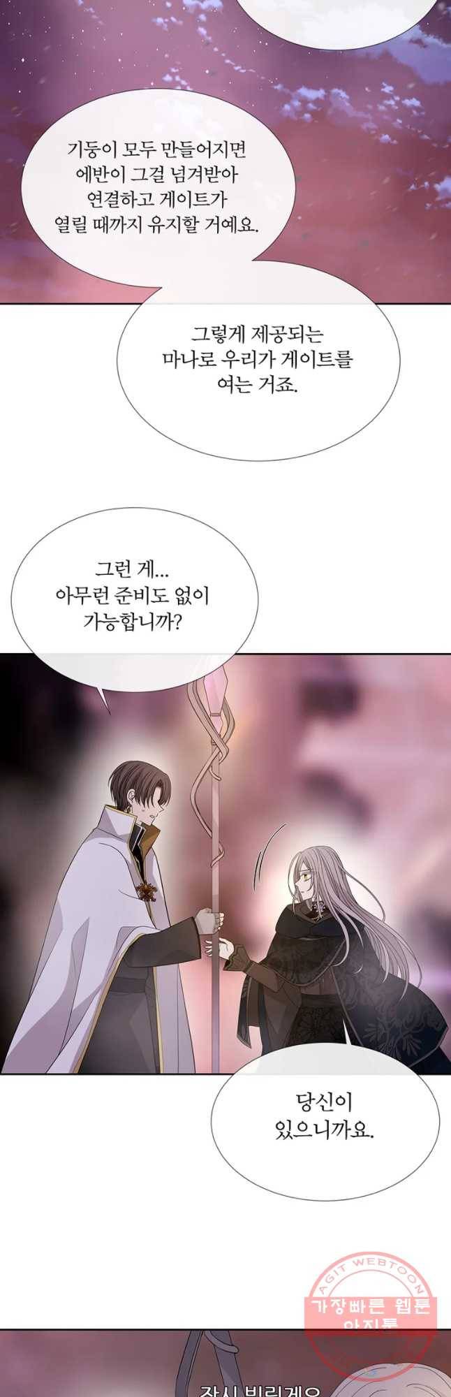 샬롯에게는 다섯 명의 제자가 있다 105화 3