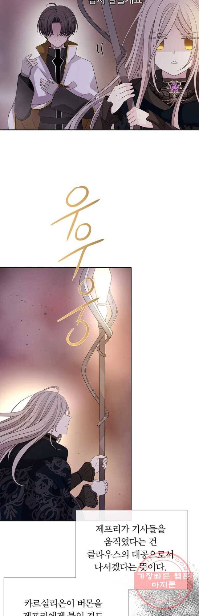 샬롯에게는 다섯 명의 제자가 있다 105화 4