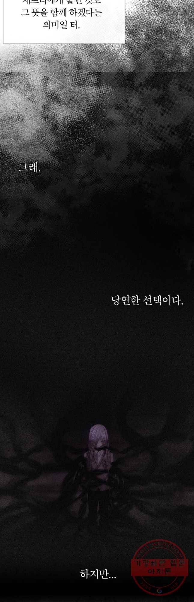 샬롯에게는 다섯 명의 제자가 있다 105화 5