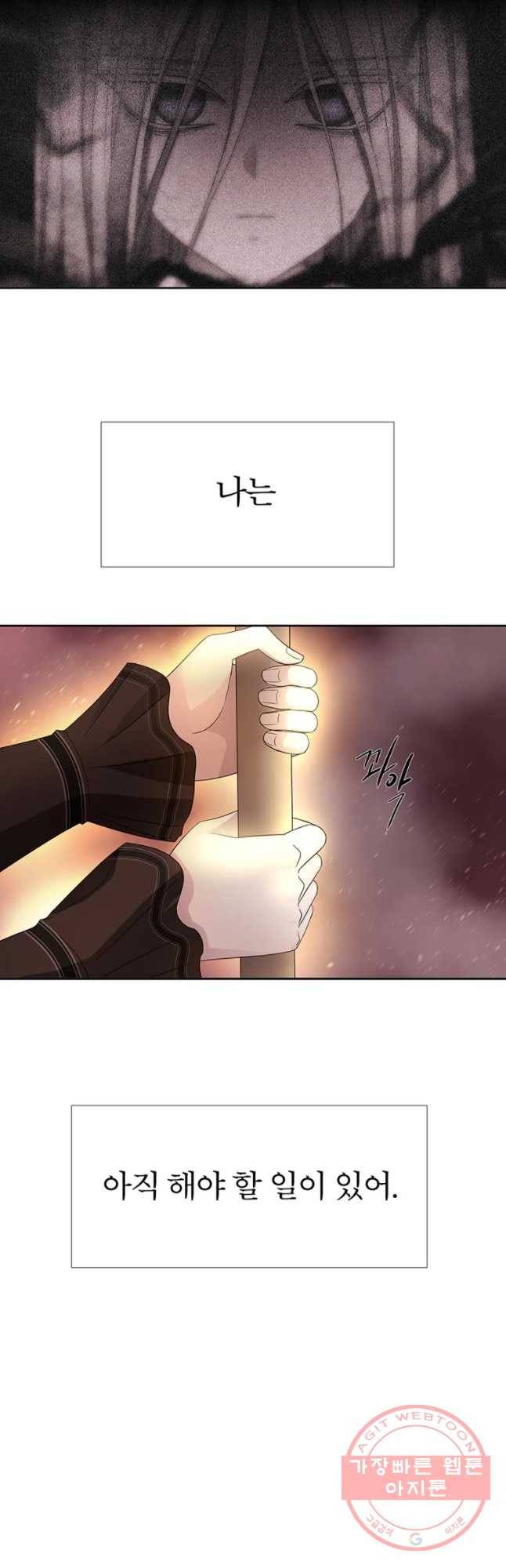 샬롯에게는 다섯 명의 제자가 있다 105화 6
