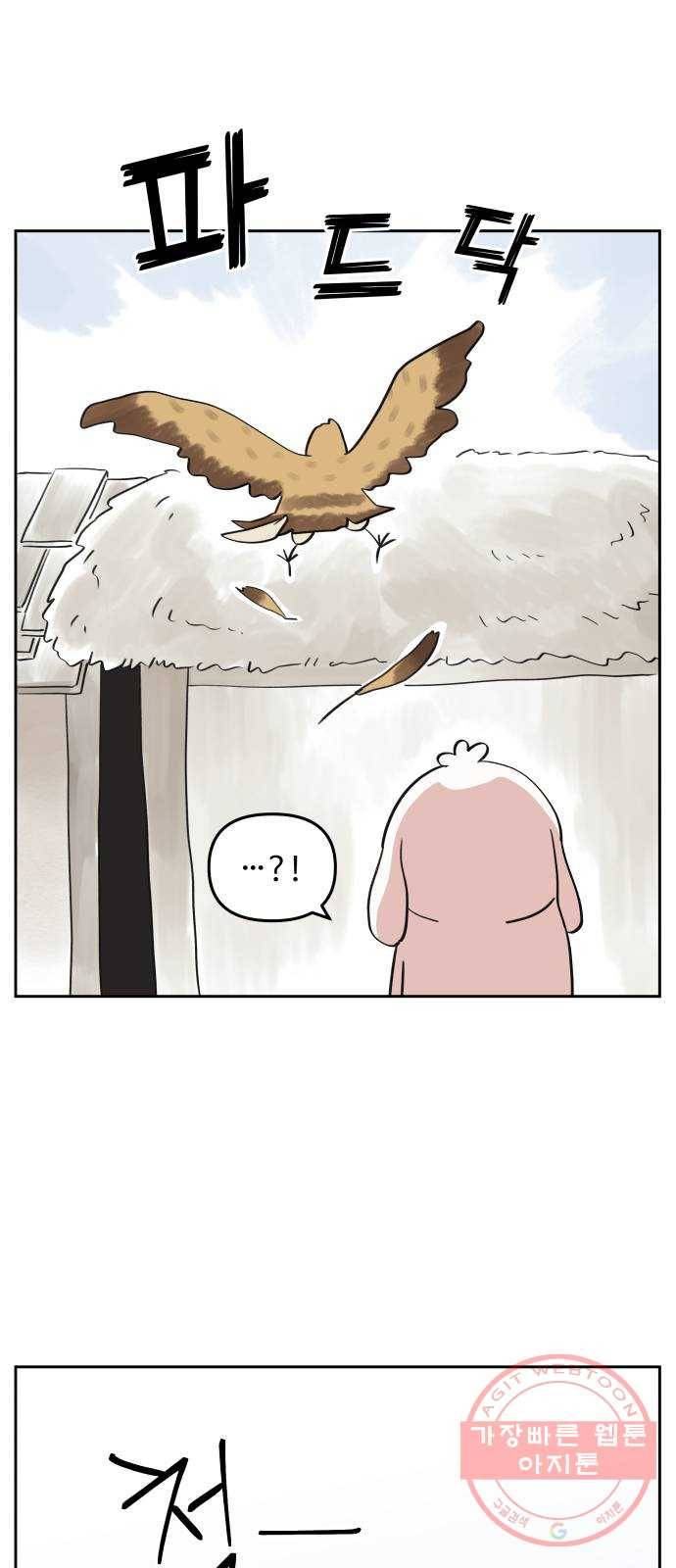 그 개, 만두 28화 9