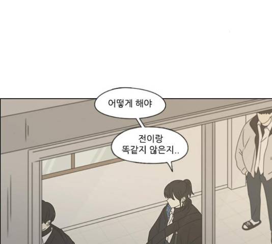 연애혁명 374화 2