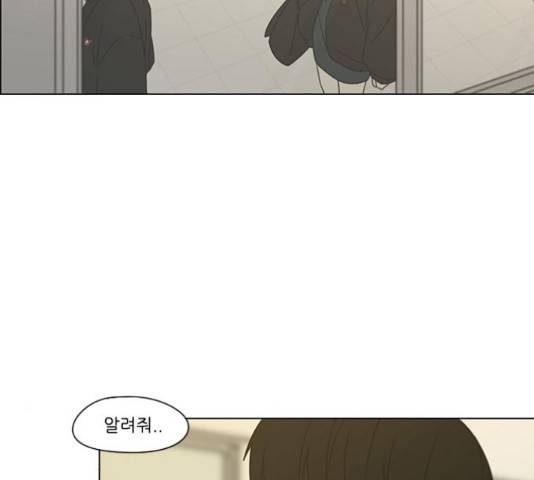 연애혁명 374화 3