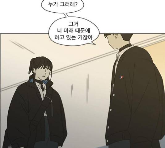 연애혁명 374화 6