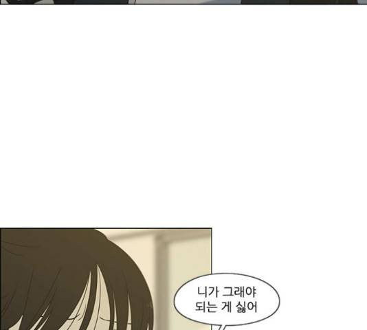 연애혁명 374화 7