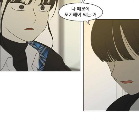 연애혁명 374화 8