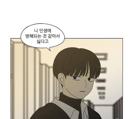 연애혁명 374화 9