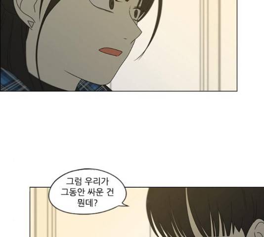 연애혁명 374화 11