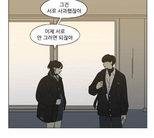 연애혁명 374화 13