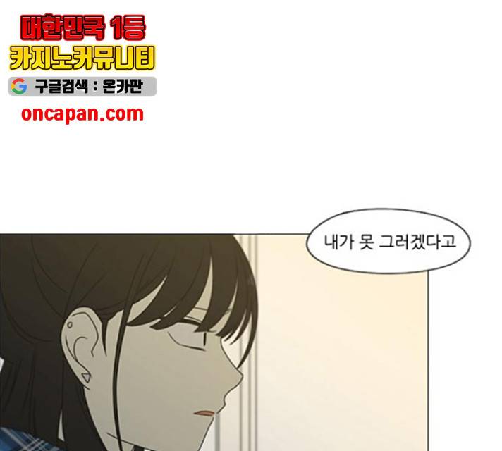 연애혁명 374화 14