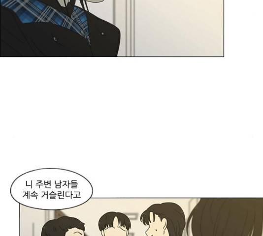 연애혁명 374화 15