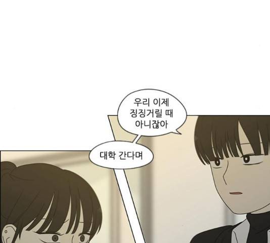 연애혁명 374화 18