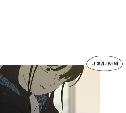 연애혁명 374화 21