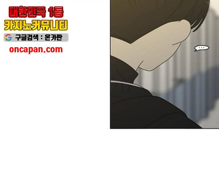 연애혁명 374화 24