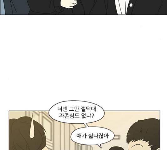 연애혁명 374화 26