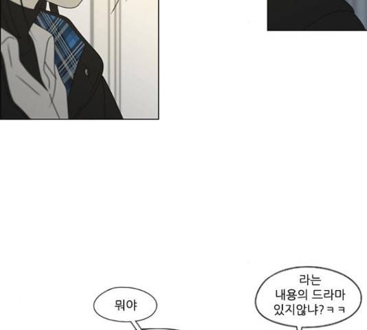 연애혁명 374화 29