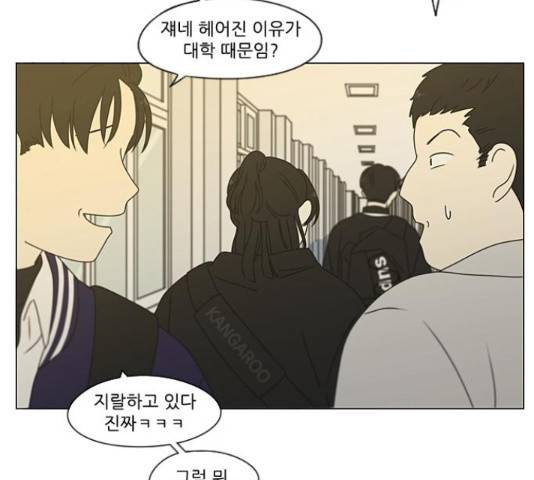 연애혁명 374화 30