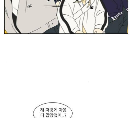 연애혁명 374화 32
