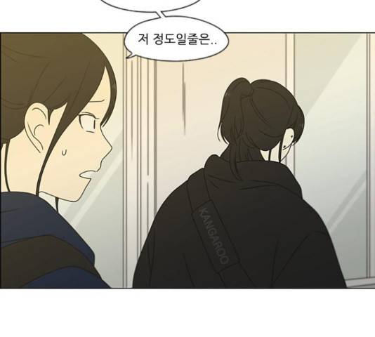 연애혁명 374화 33