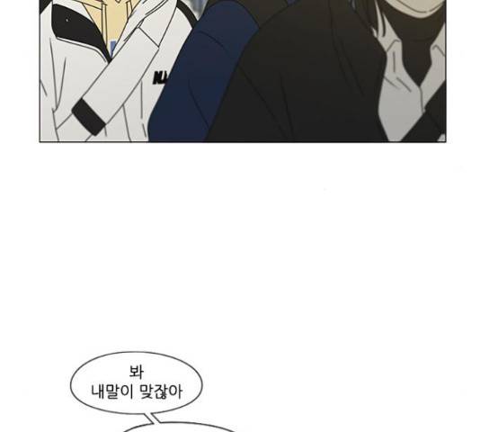 연애혁명 374화 35
