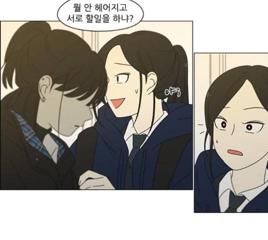 연애혁명 374화 36