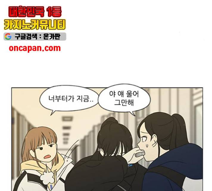 연애혁명 374화 37
