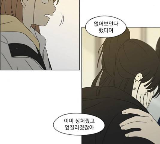 연애혁명 374화 39