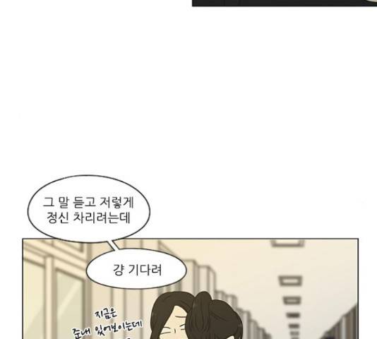 연애혁명 374화 40