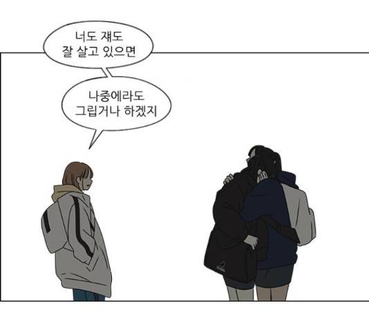 연애혁명 374화 42