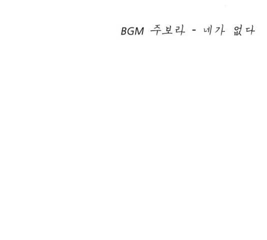 연애혁명 374화 47