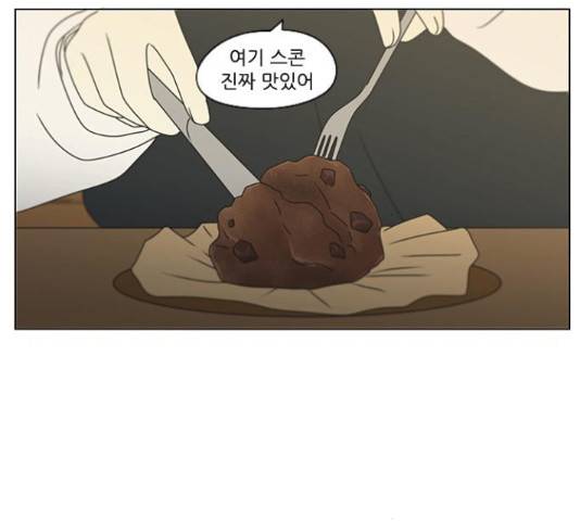 연애혁명 374화 49