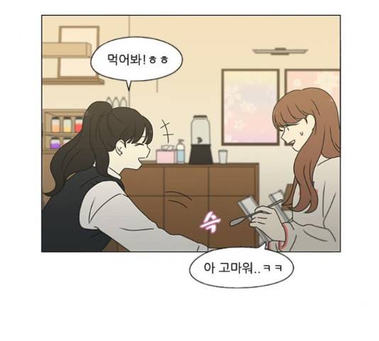 연애혁명 374화 50