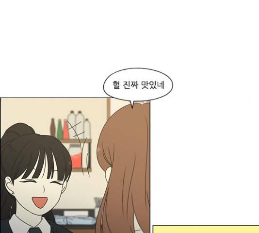 연애혁명 374화 51