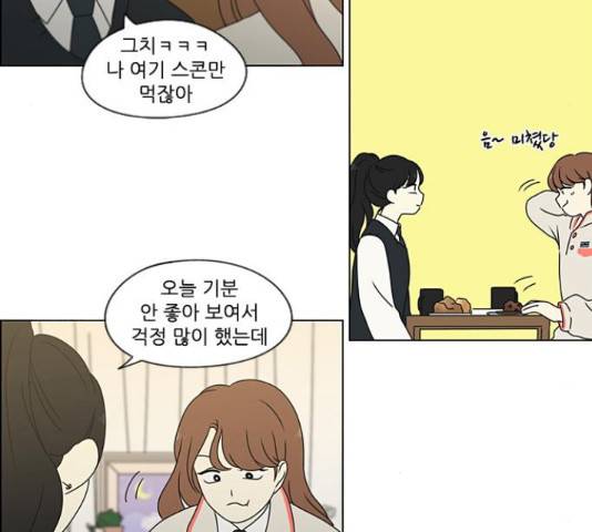 연애혁명 374화 52