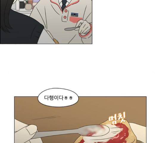 연애혁명 374화 53