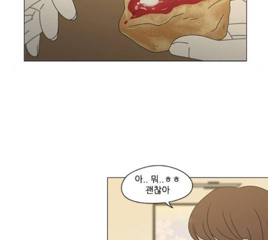 연애혁명 374화 54