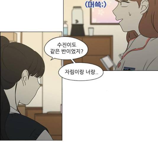 연애혁명 374화 55